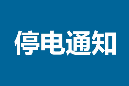 ؖ|֪ͣͨ