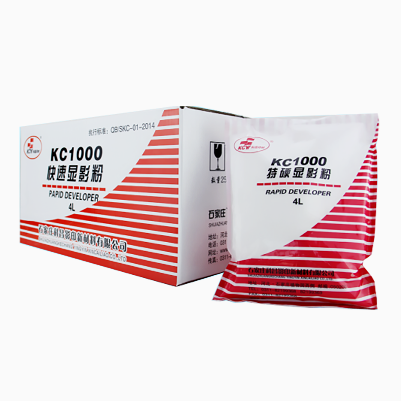 KC-1000X光射線(xiàn)膠片顯影粉